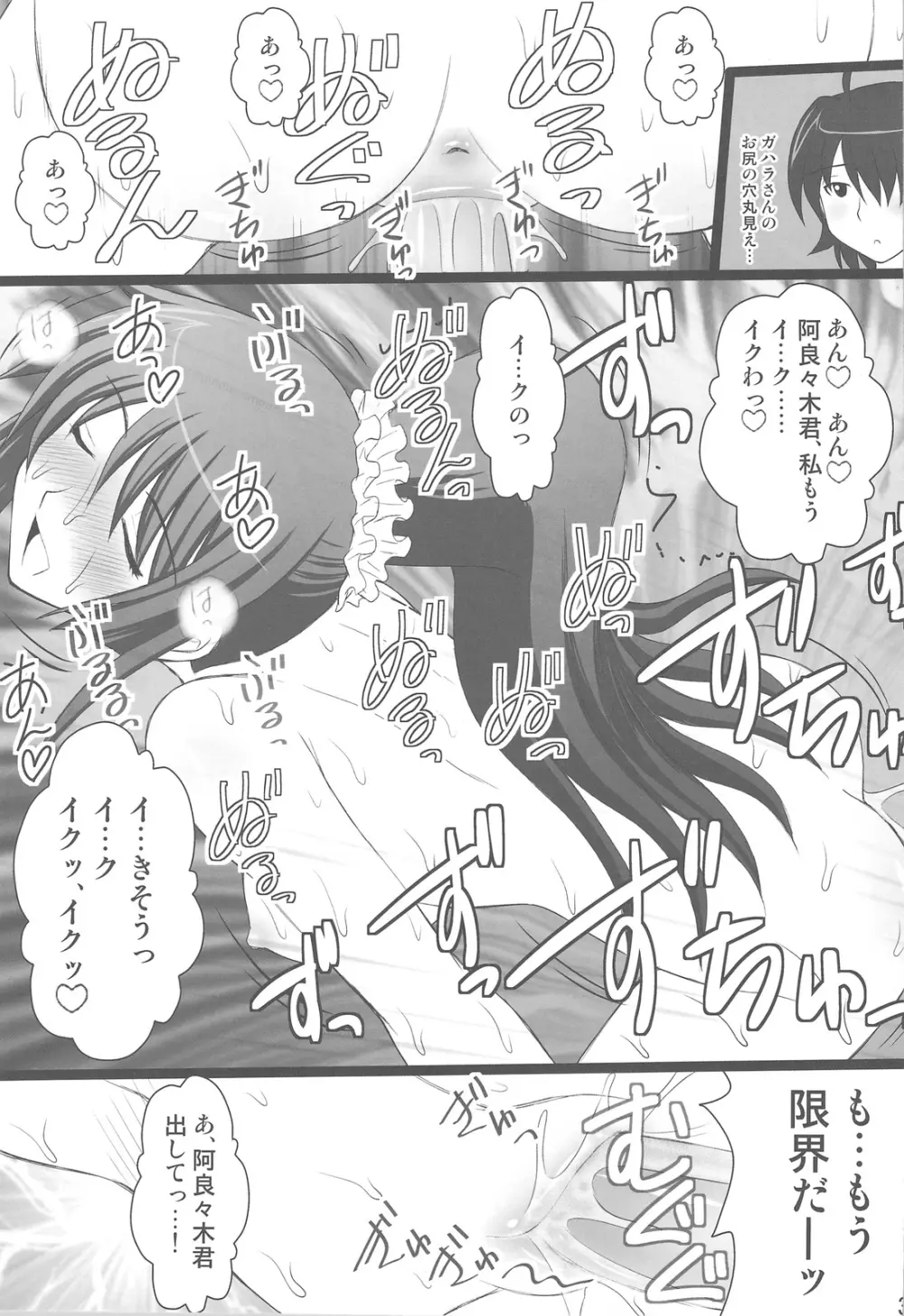 こよみParadise Page.35