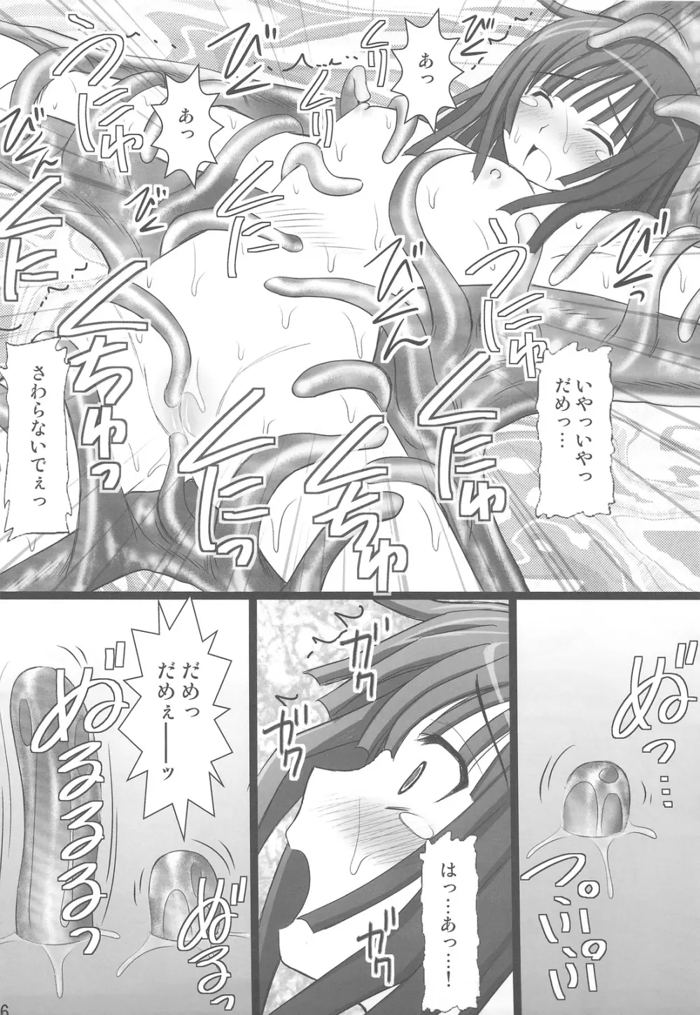 こよみParadise Page.42