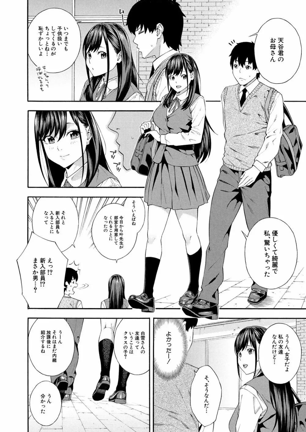 COMIC 夢幻転生 2021年7月号 Page.10
