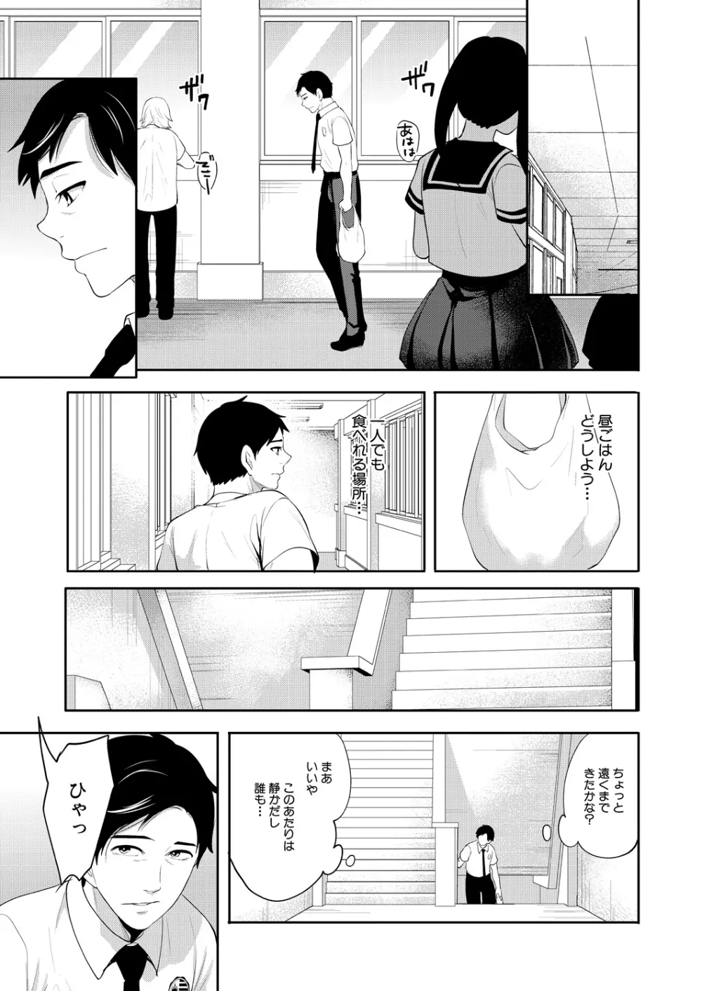 COMIC 夢幻転生 2021年7月号 Page.107