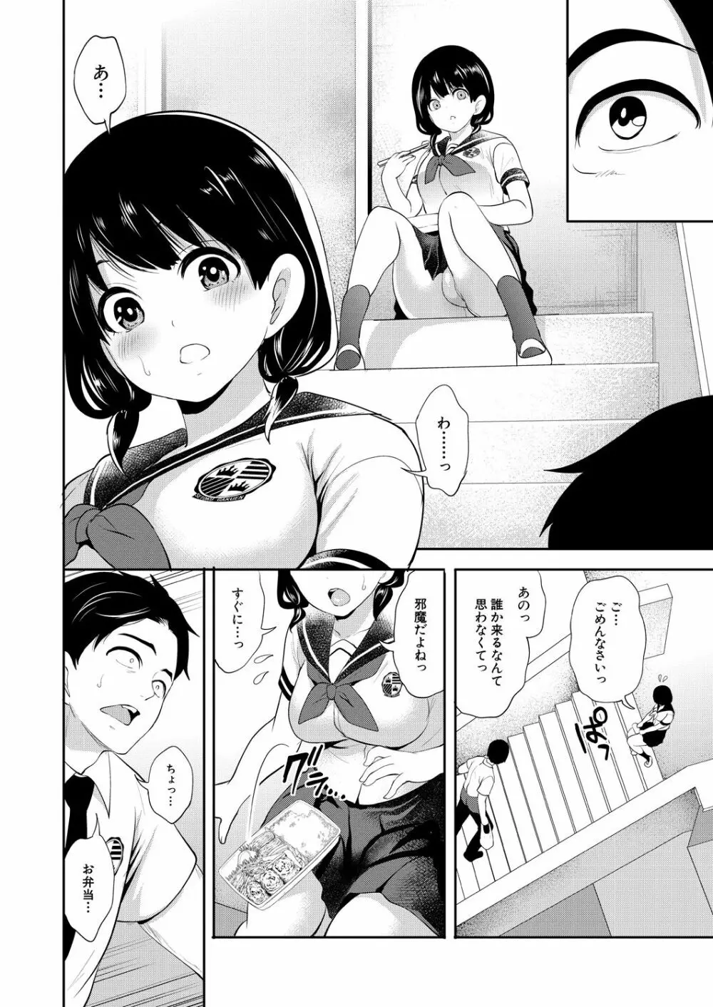 COMIC 夢幻転生 2021年7月号 Page.108