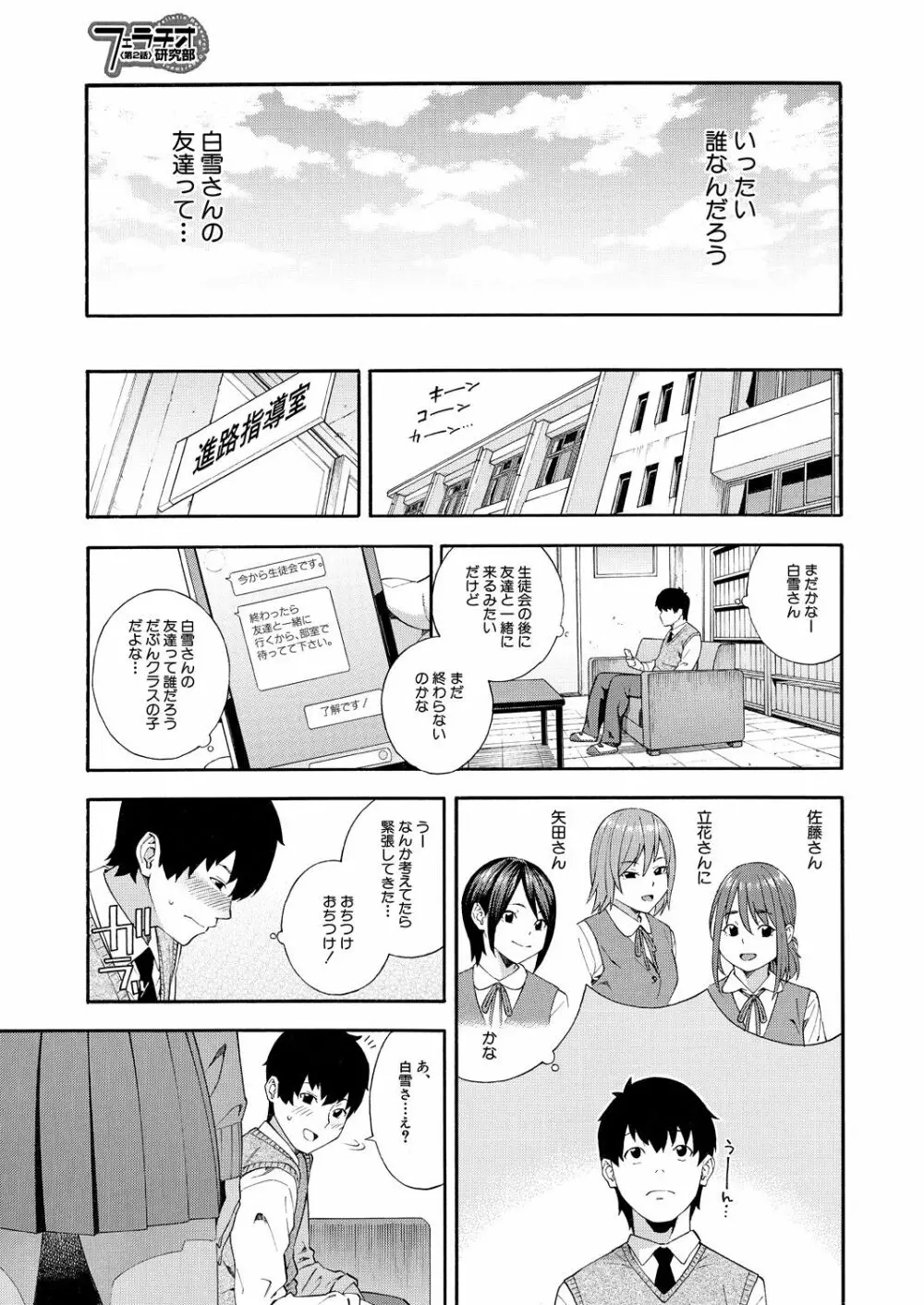 COMIC 夢幻転生 2021年7月号 Page.11