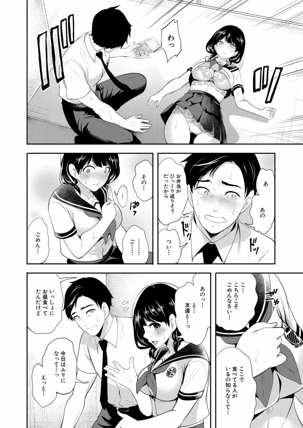 COMIC 夢幻転生 2021年7月号 Page.110