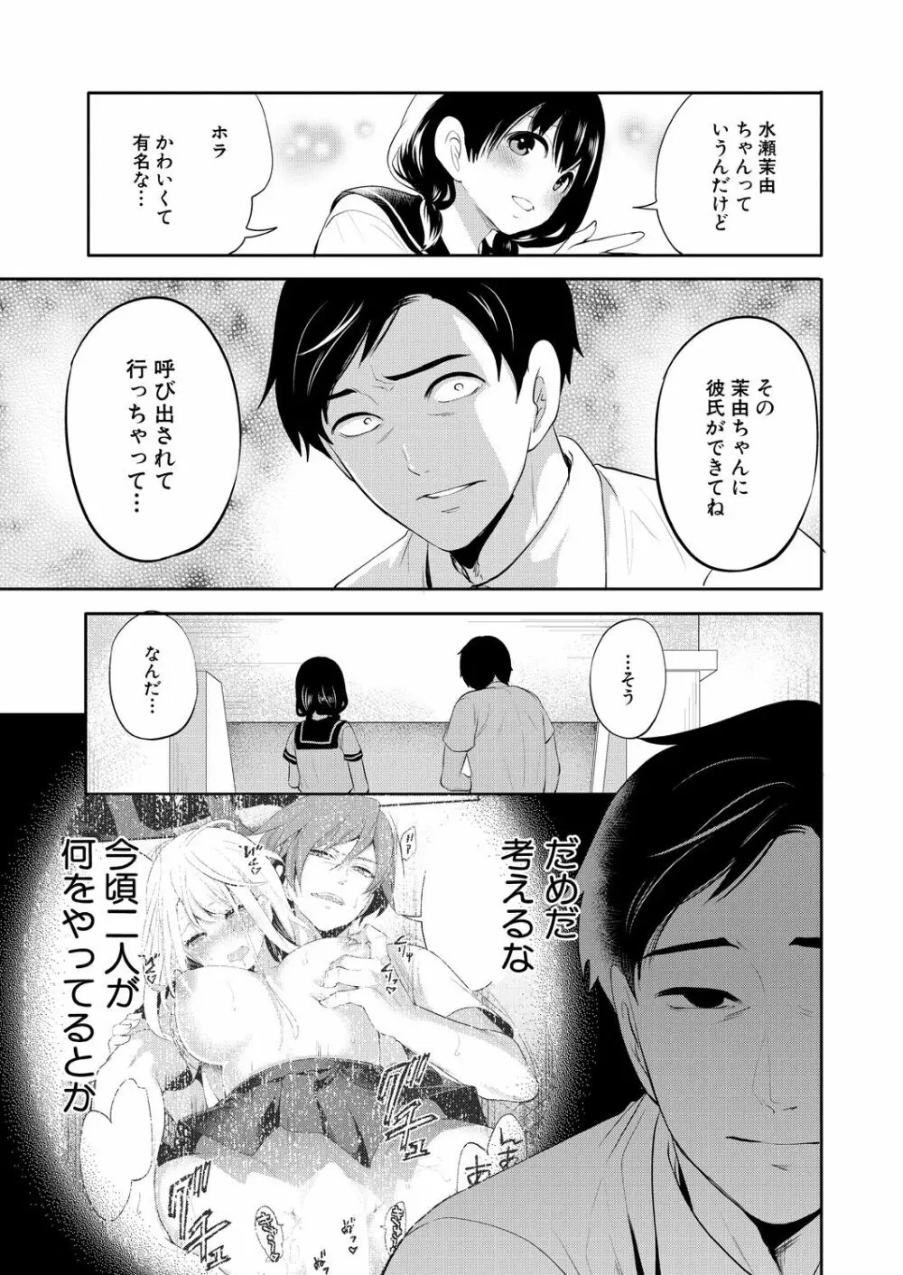 COMIC 夢幻転生 2021年7月号 Page.111
