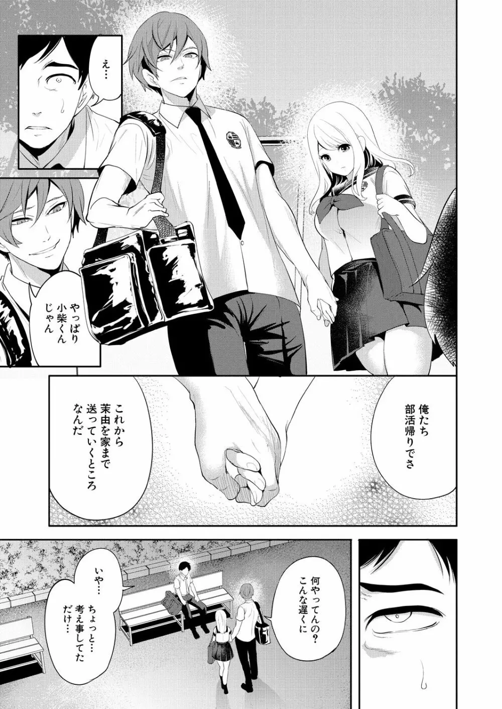 COMIC 夢幻転生 2021年7月号 Page.115