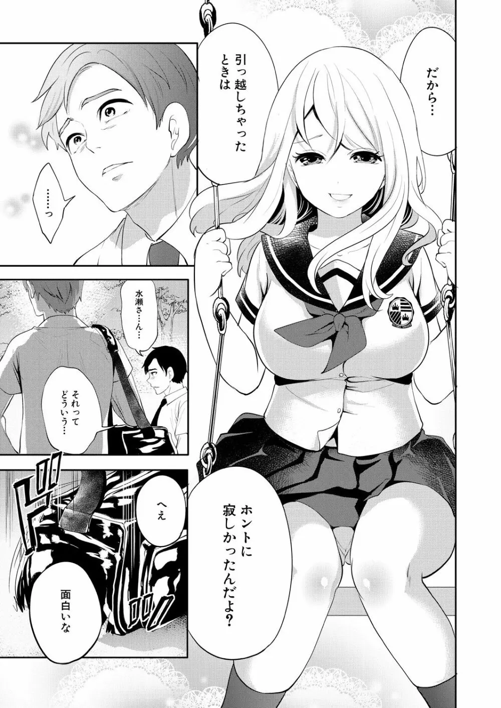 COMIC 夢幻転生 2021年7月号 Page.117