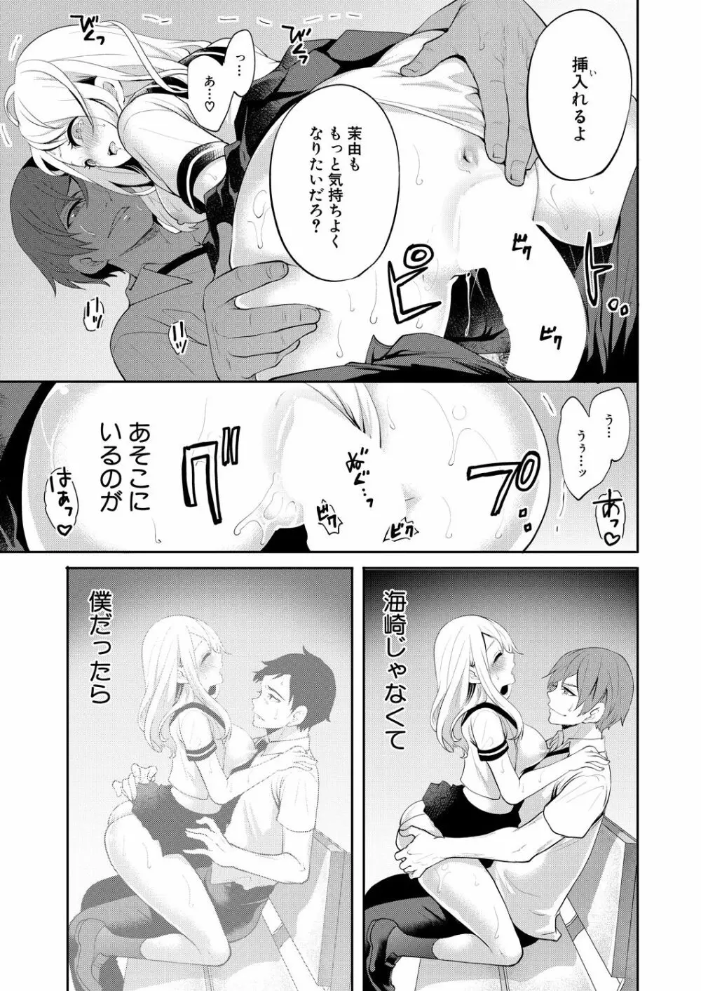 COMIC 夢幻転生 2021年7月号 Page.127