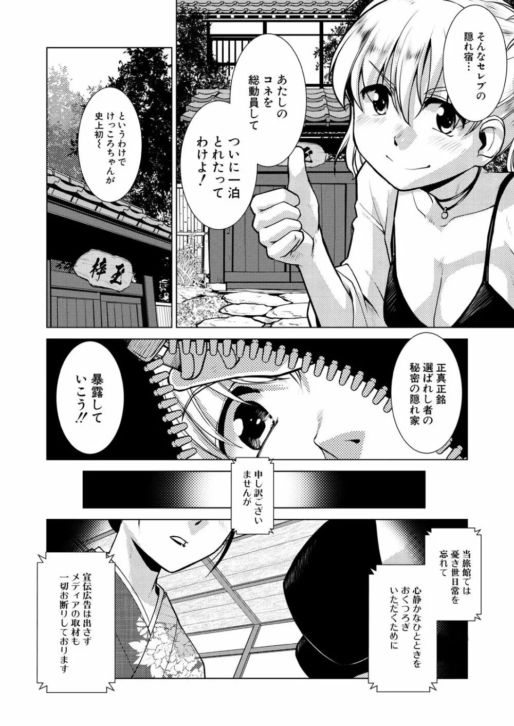 COMIC 夢幻転生 2021年7月号 Page.146