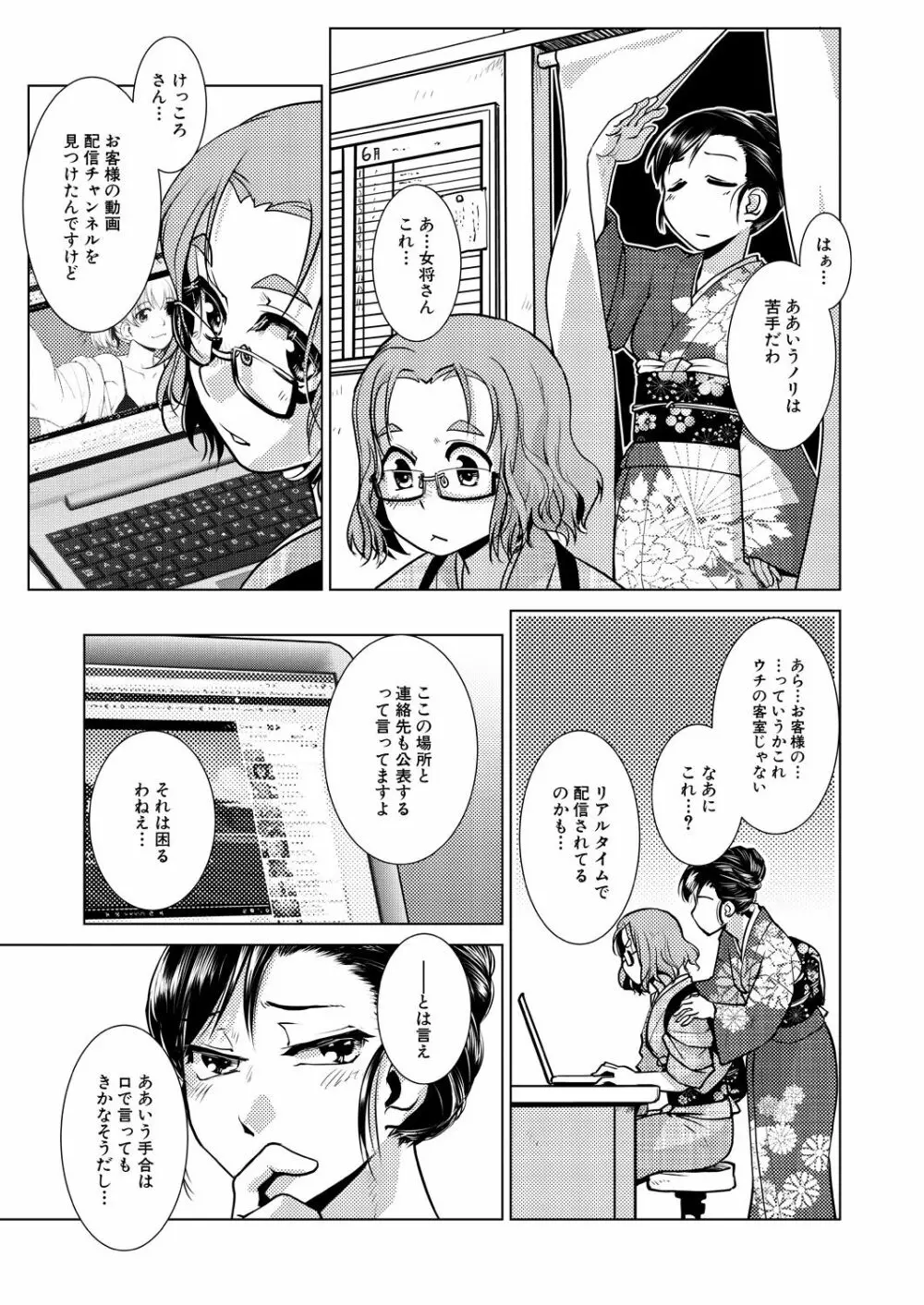 COMIC 夢幻転生 2021年7月号 Page.151