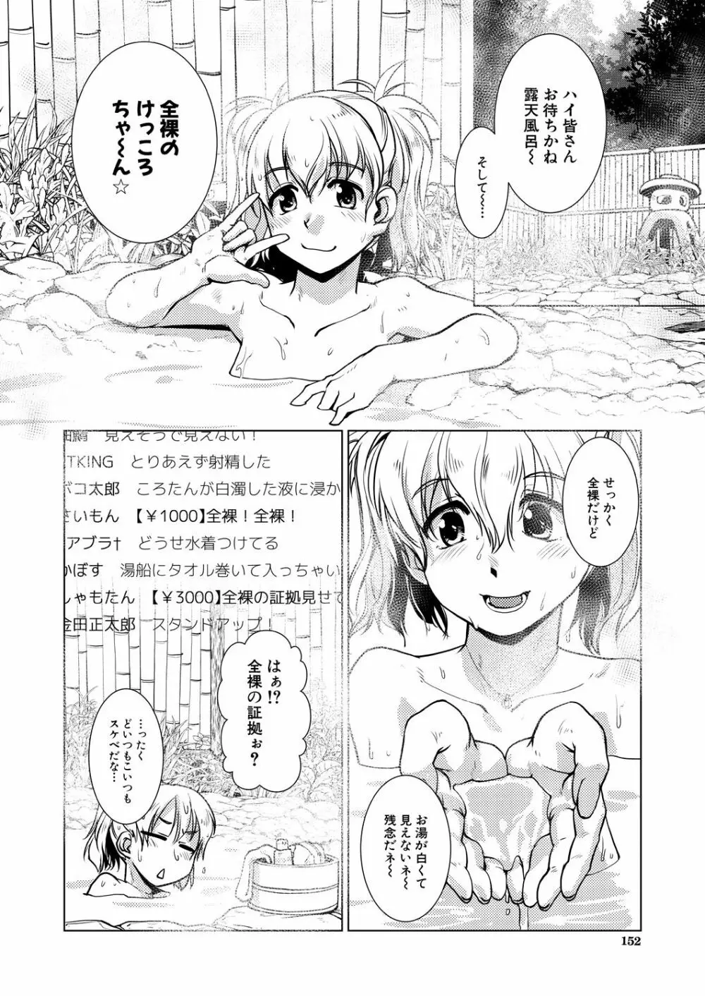 COMIC 夢幻転生 2021年7月号 Page.152