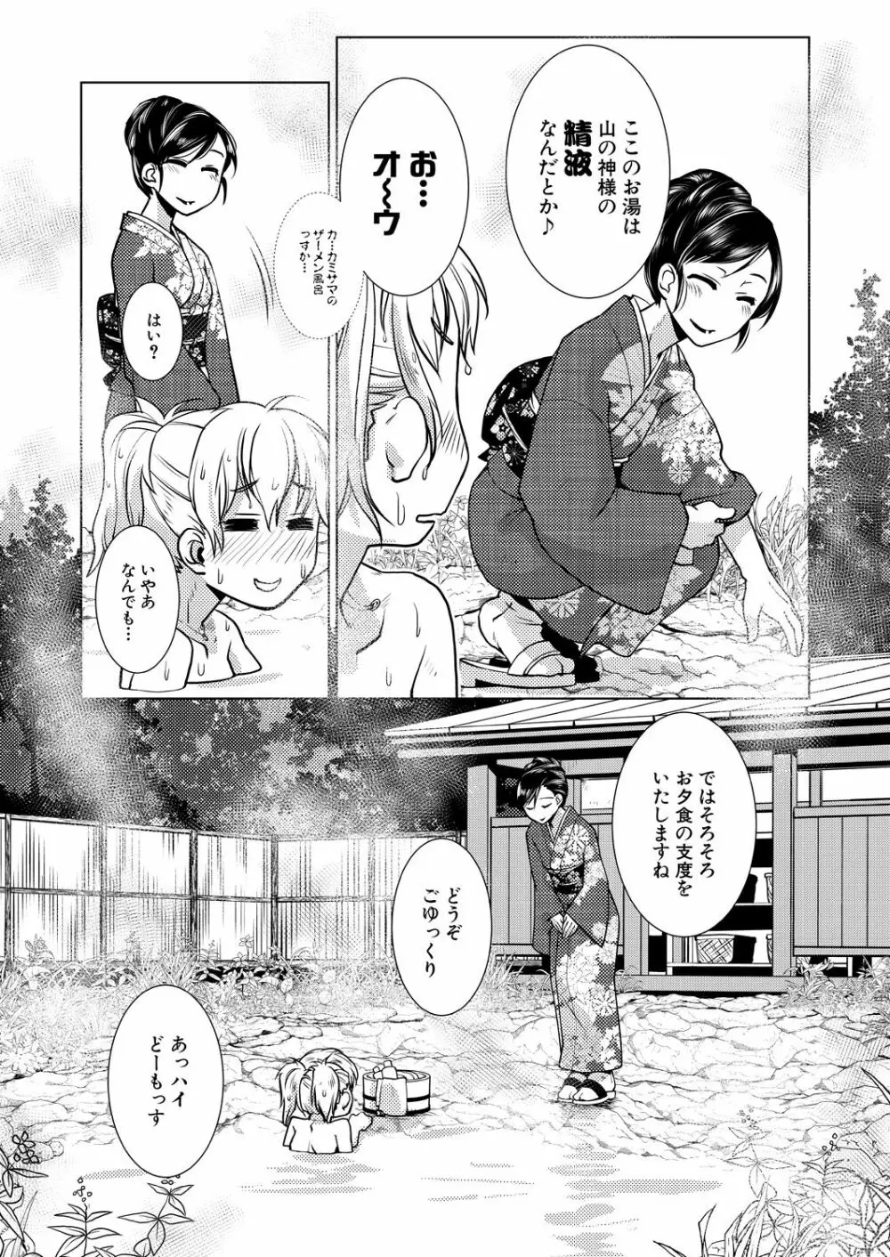 COMIC 夢幻転生 2021年7月号 Page.155