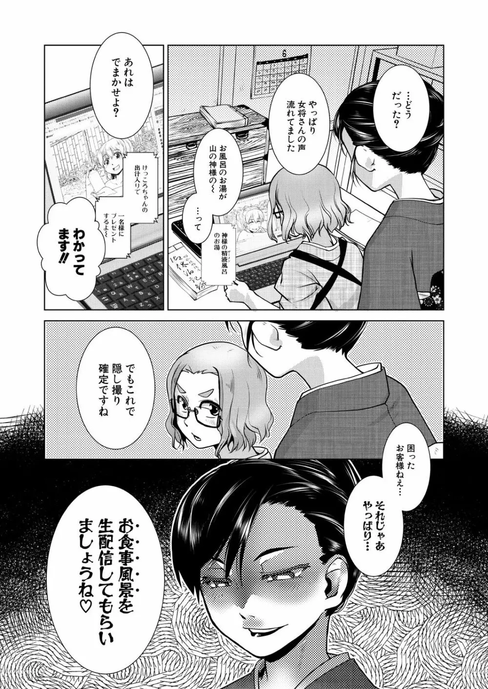 COMIC 夢幻転生 2021年7月号 Page.157