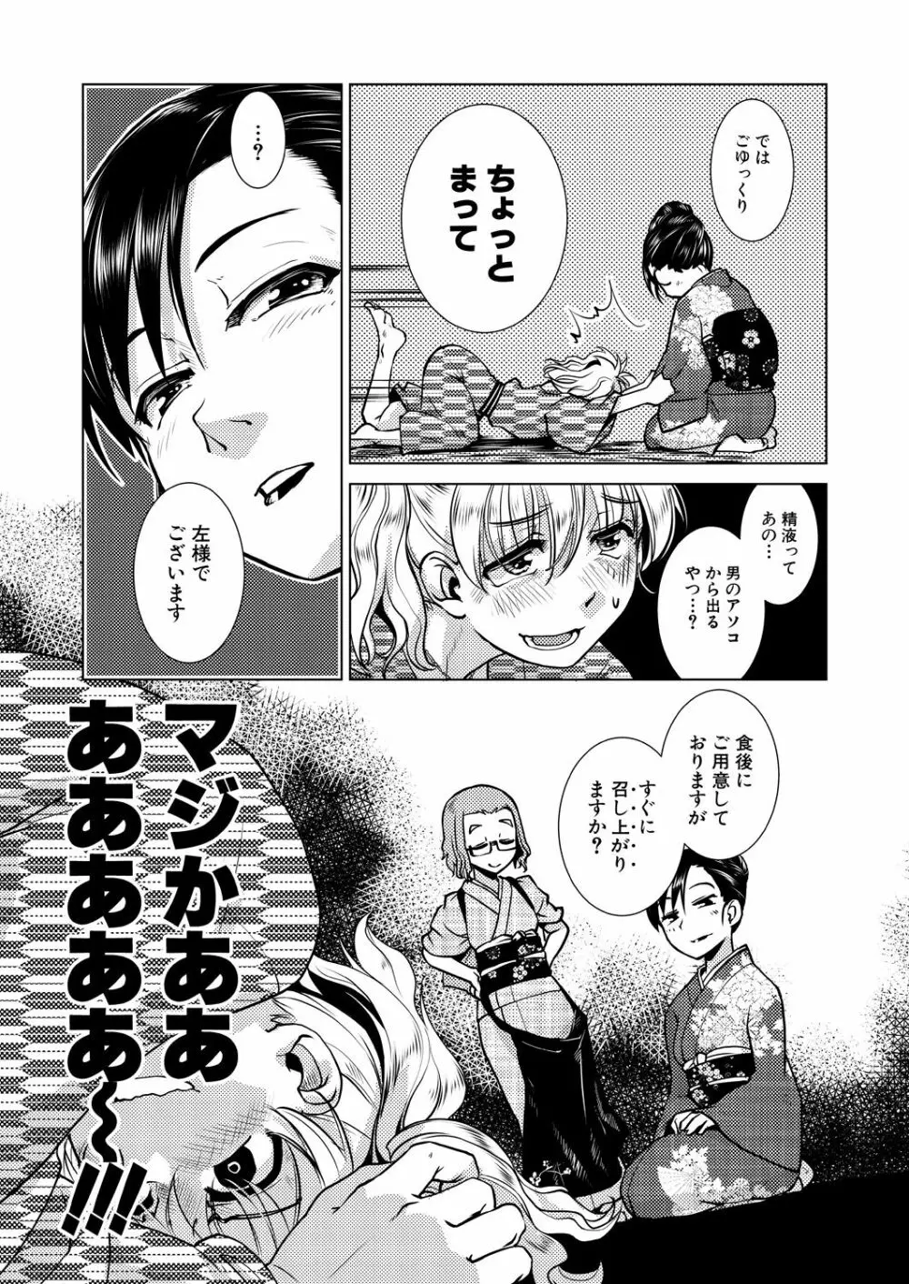 COMIC 夢幻転生 2021年7月号 Page.161