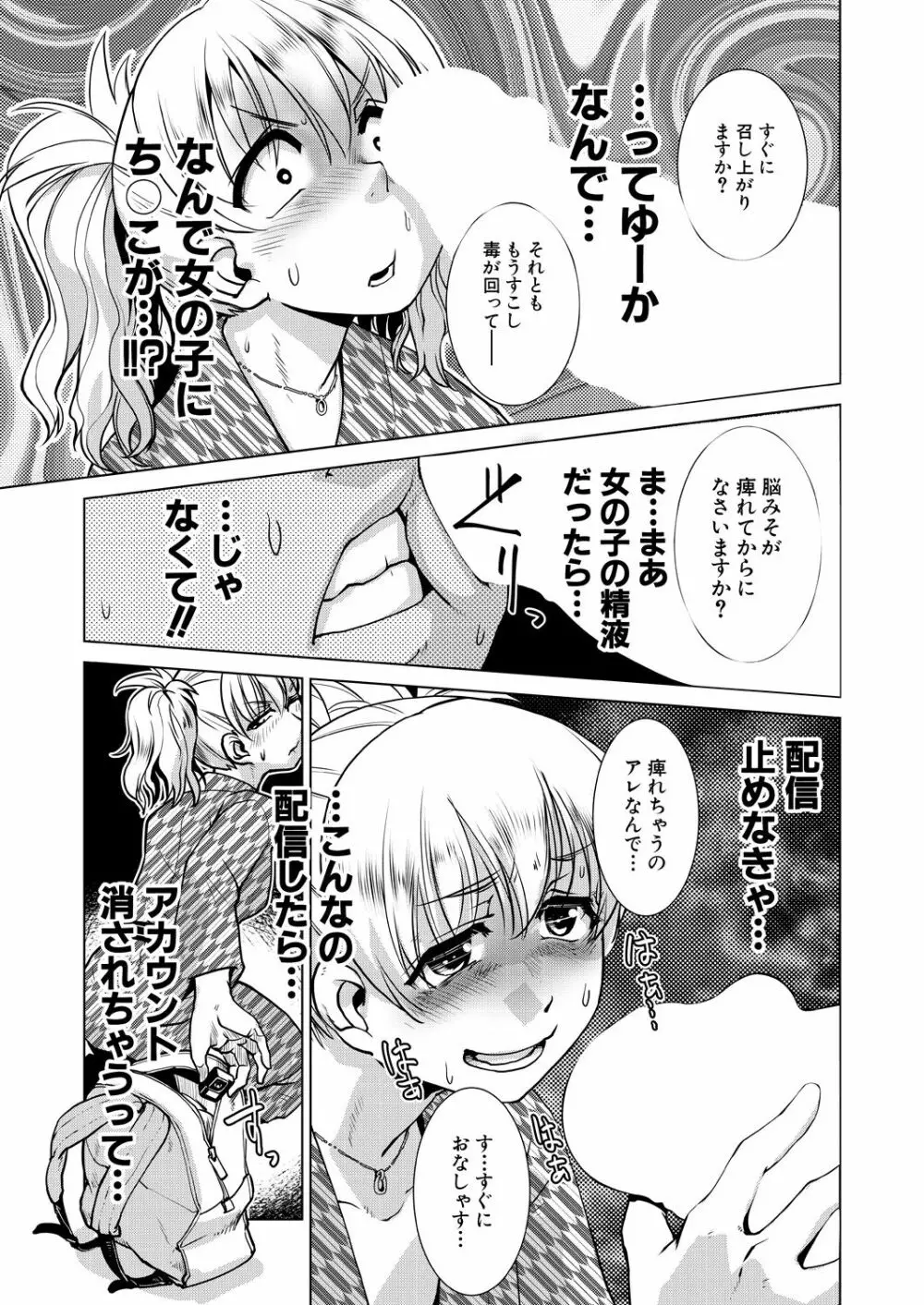 COMIC 夢幻転生 2021年7月号 Page.163