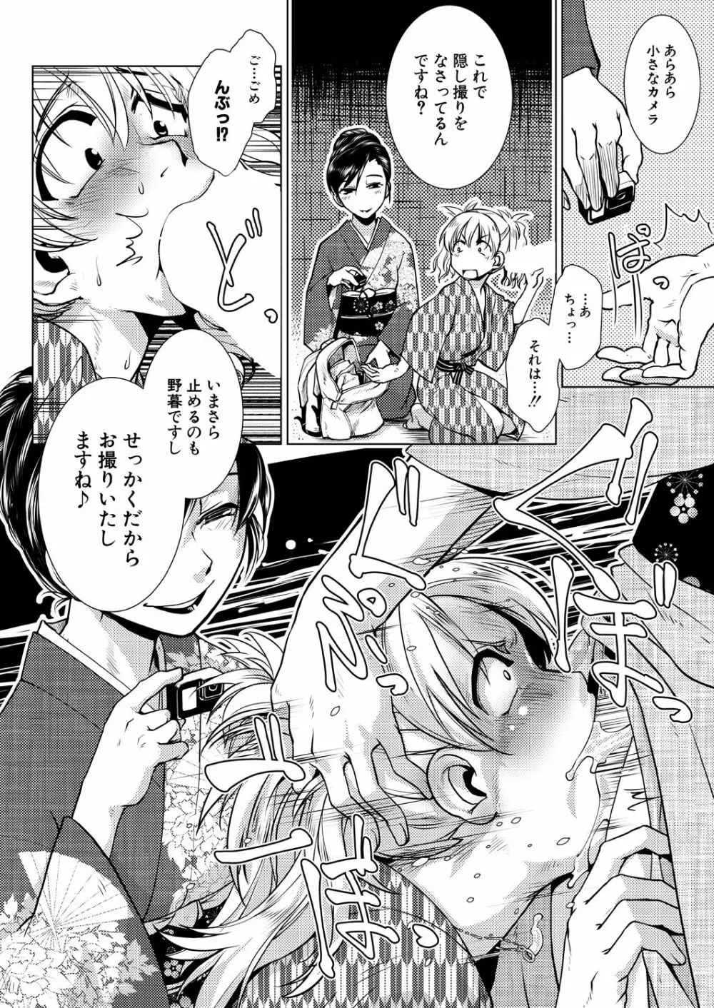 COMIC 夢幻転生 2021年7月号 Page.164