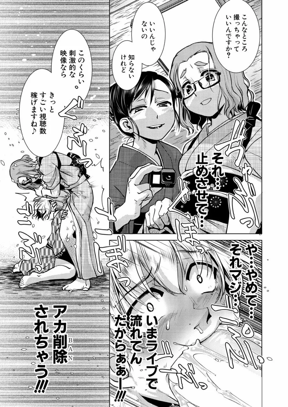 COMIC 夢幻転生 2021年7月号 Page.165