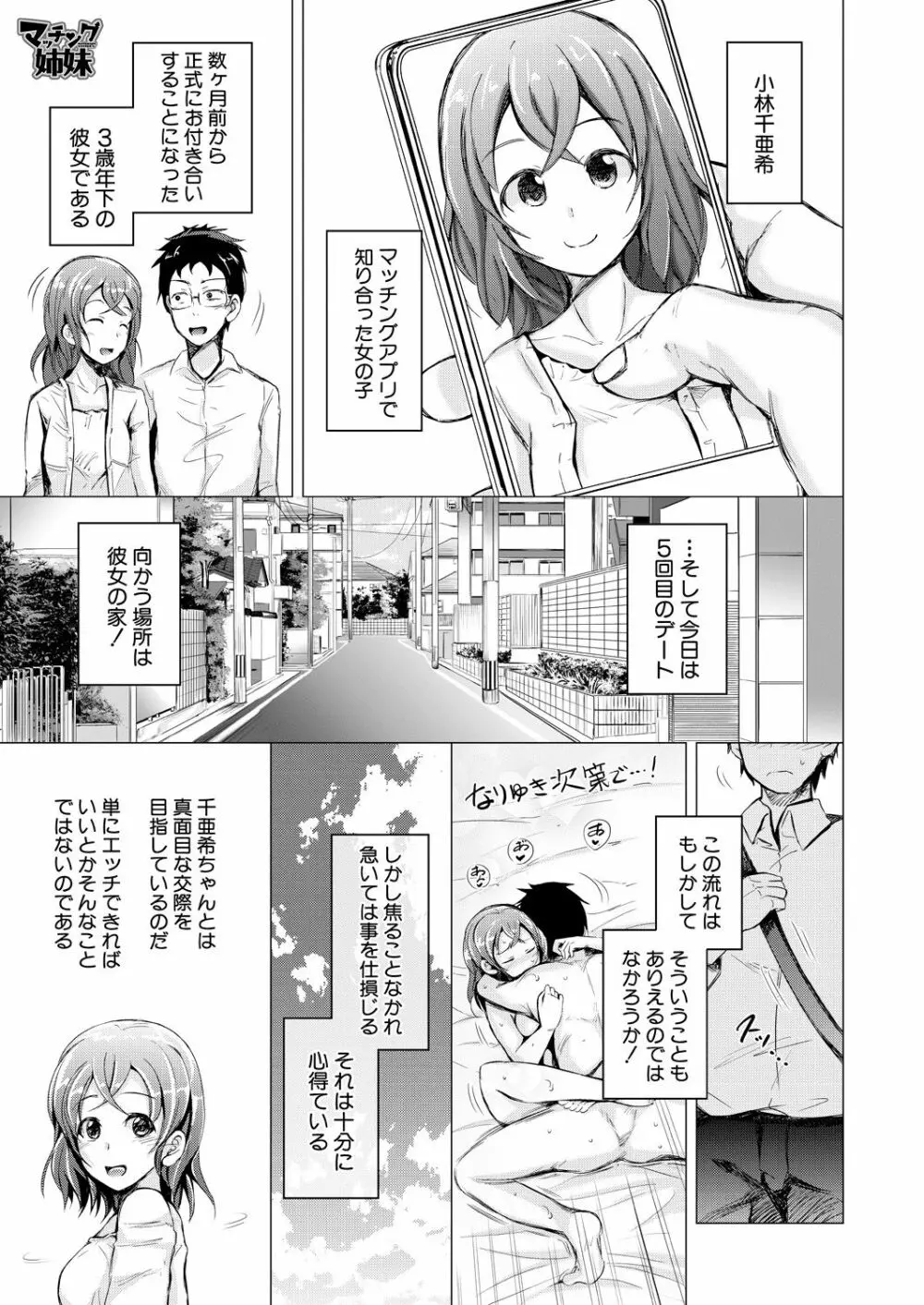 COMIC 夢幻転生 2021年7月号 Page.193
