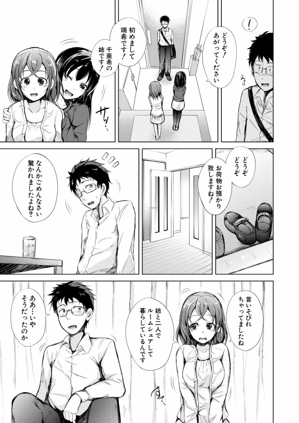 COMIC 夢幻転生 2021年7月号 Page.195