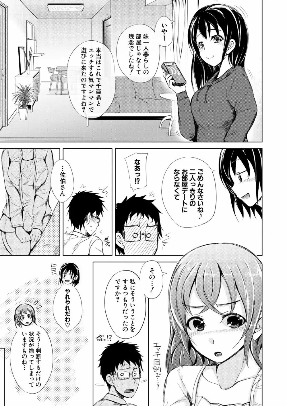 COMIC 夢幻転生 2021年7月号 Page.197