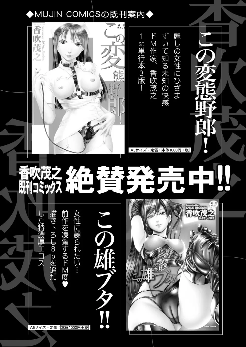 COMIC 夢幻転生 2021年7月号 Page.228