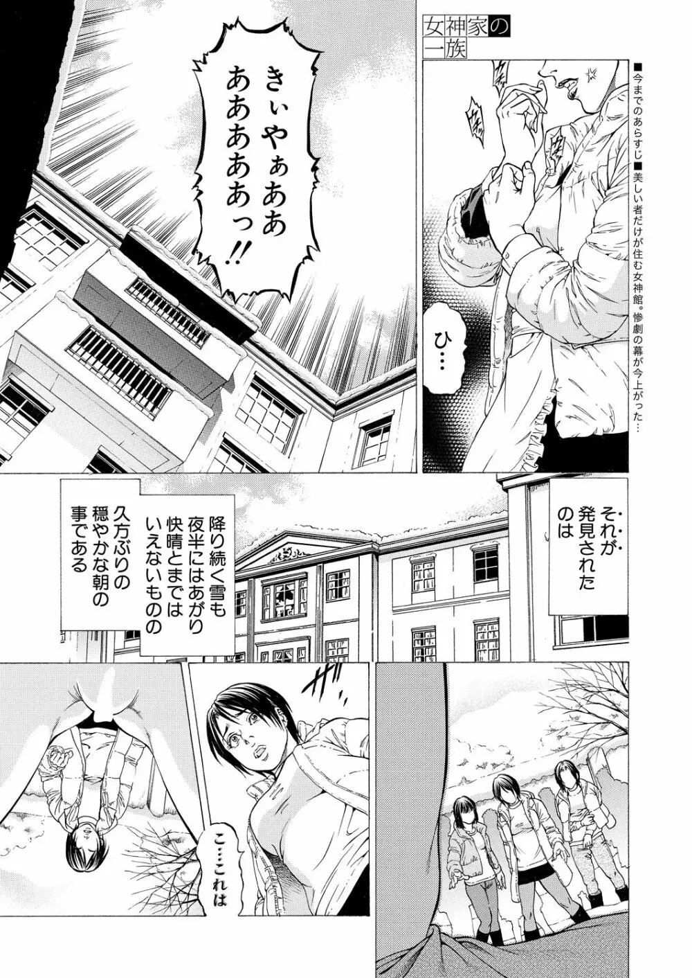 COMIC 夢幻転生 2021年7月号 Page.229