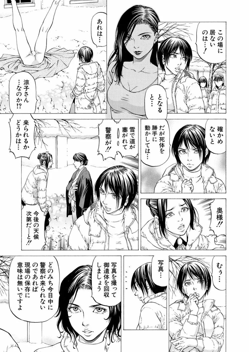 COMIC 夢幻転生 2021年7月号 Page.231