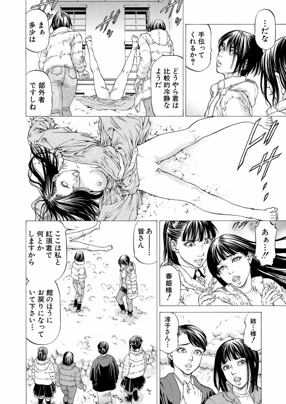 COMIC 夢幻転生 2021年7月号 Page.232