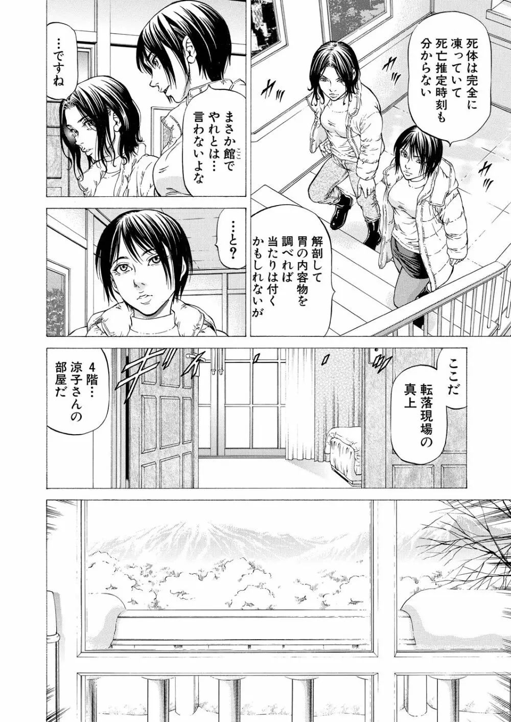 COMIC 夢幻転生 2021年7月号 Page.234