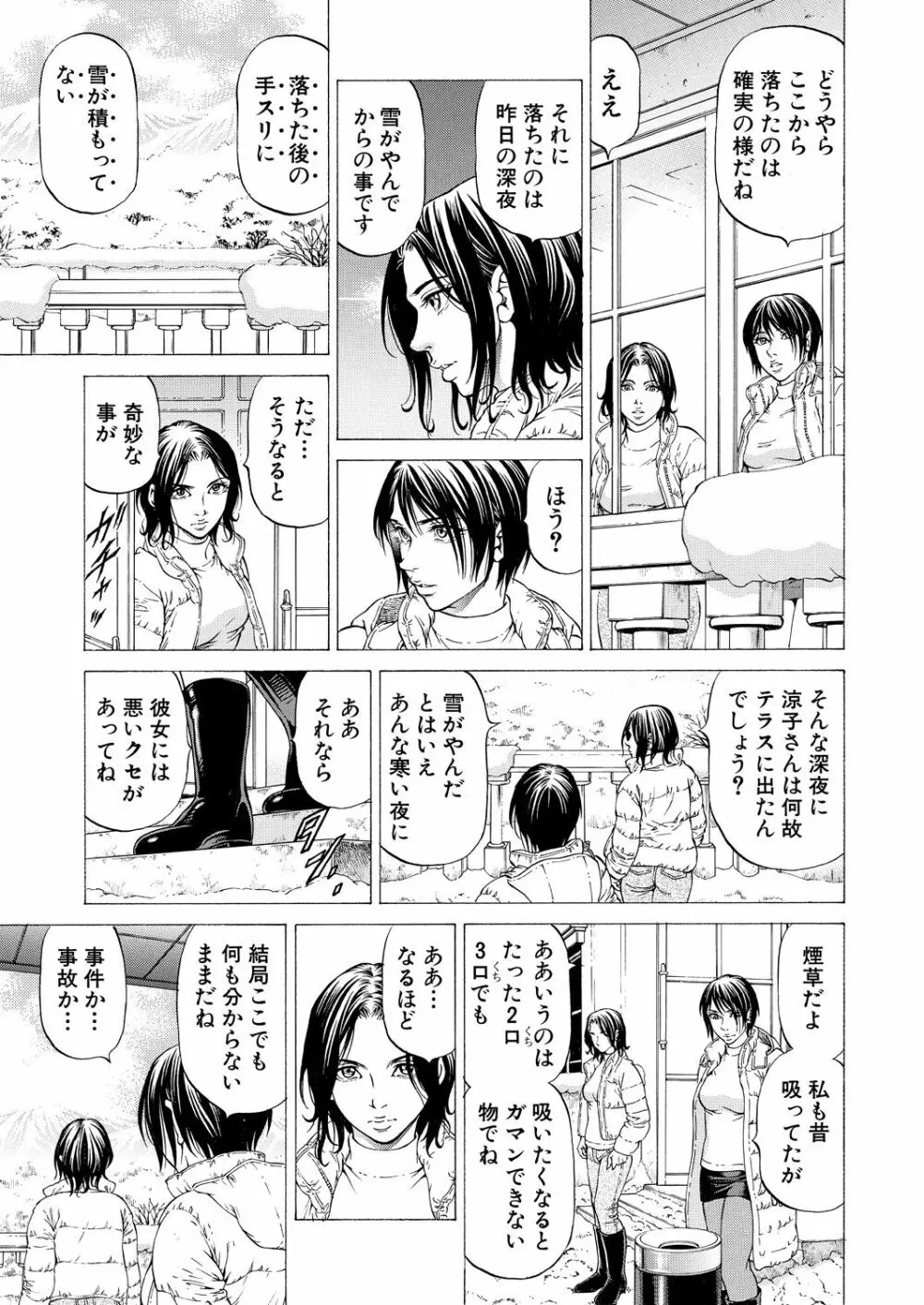 COMIC 夢幻転生 2021年7月号 Page.235