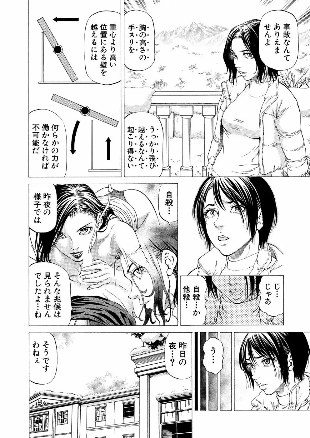 COMIC 夢幻転生 2021年7月号 Page.236