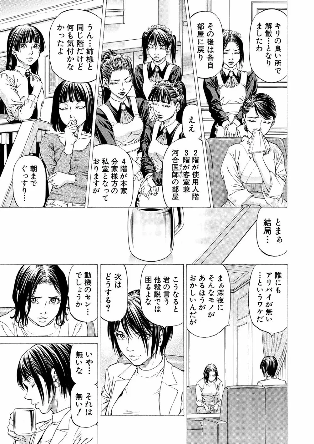 COMIC 夢幻転生 2021年7月号 Page.237