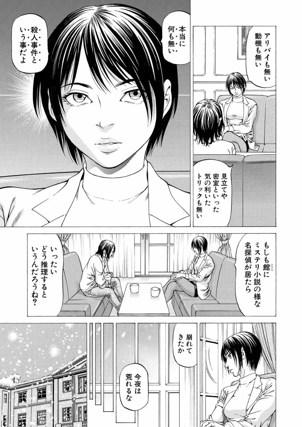 COMIC 夢幻転生 2021年7月号 Page.239