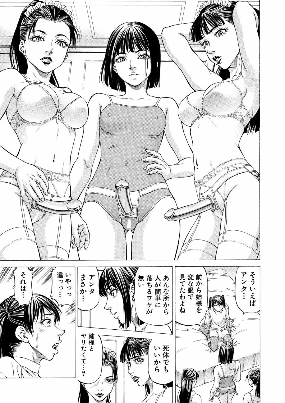 COMIC 夢幻転生 2021年7月号 Page.243