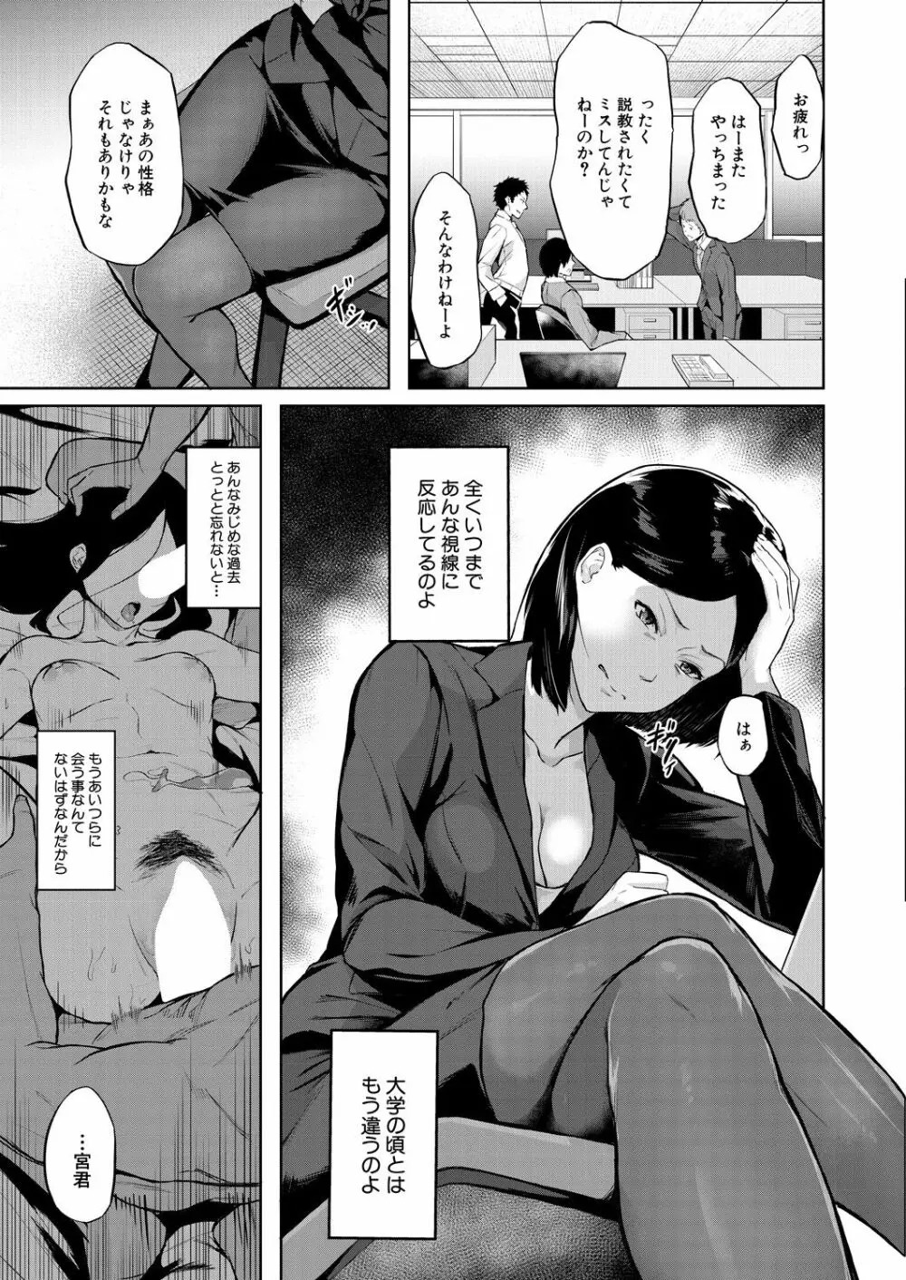 COMIC 夢幻転生 2021年7月号 Page.267