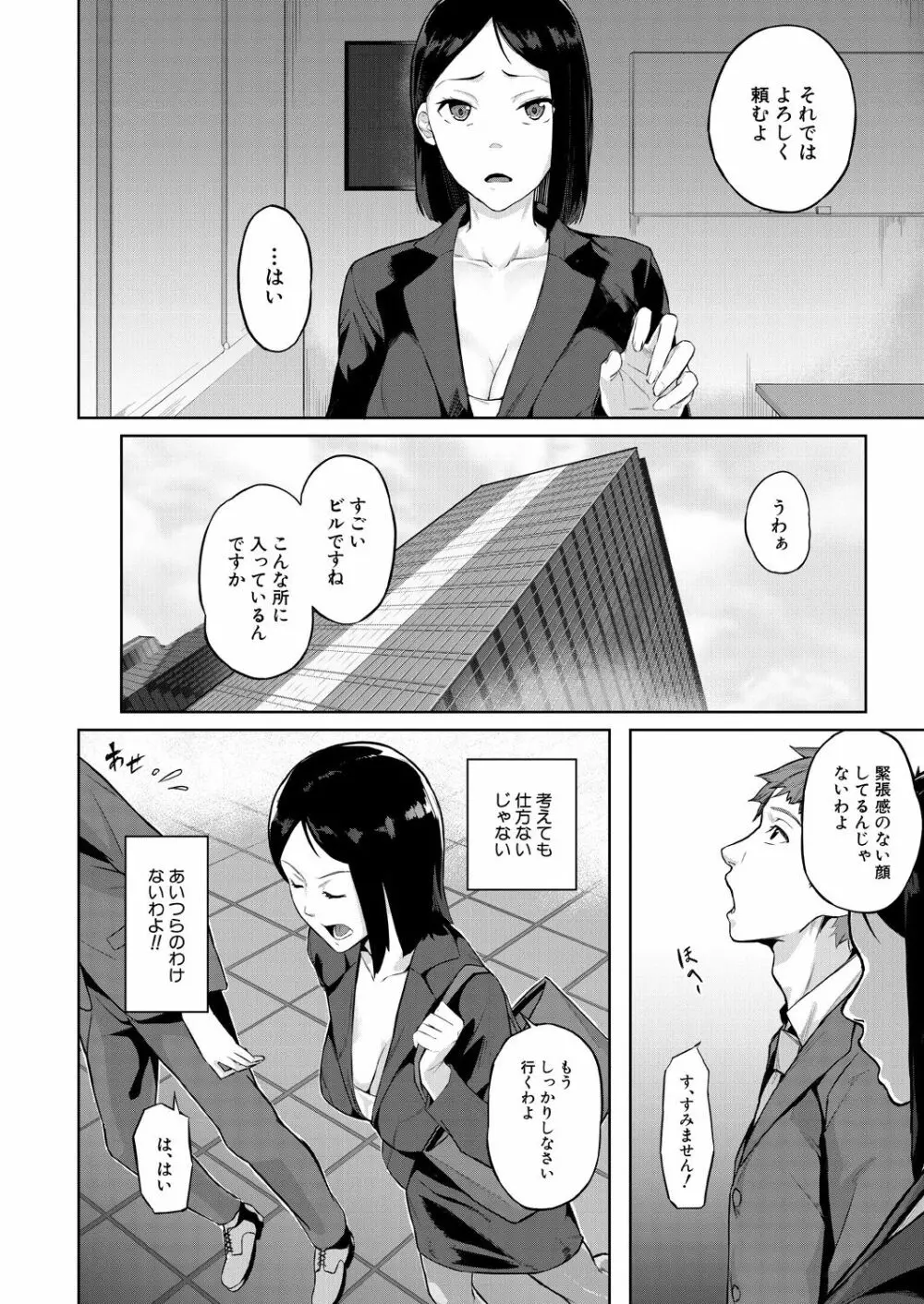 COMIC 夢幻転生 2021年7月号 Page.270