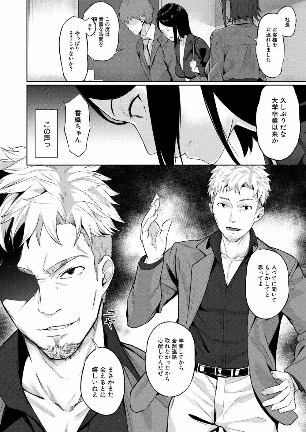 COMIC 夢幻転生 2021年7月号 Page.272