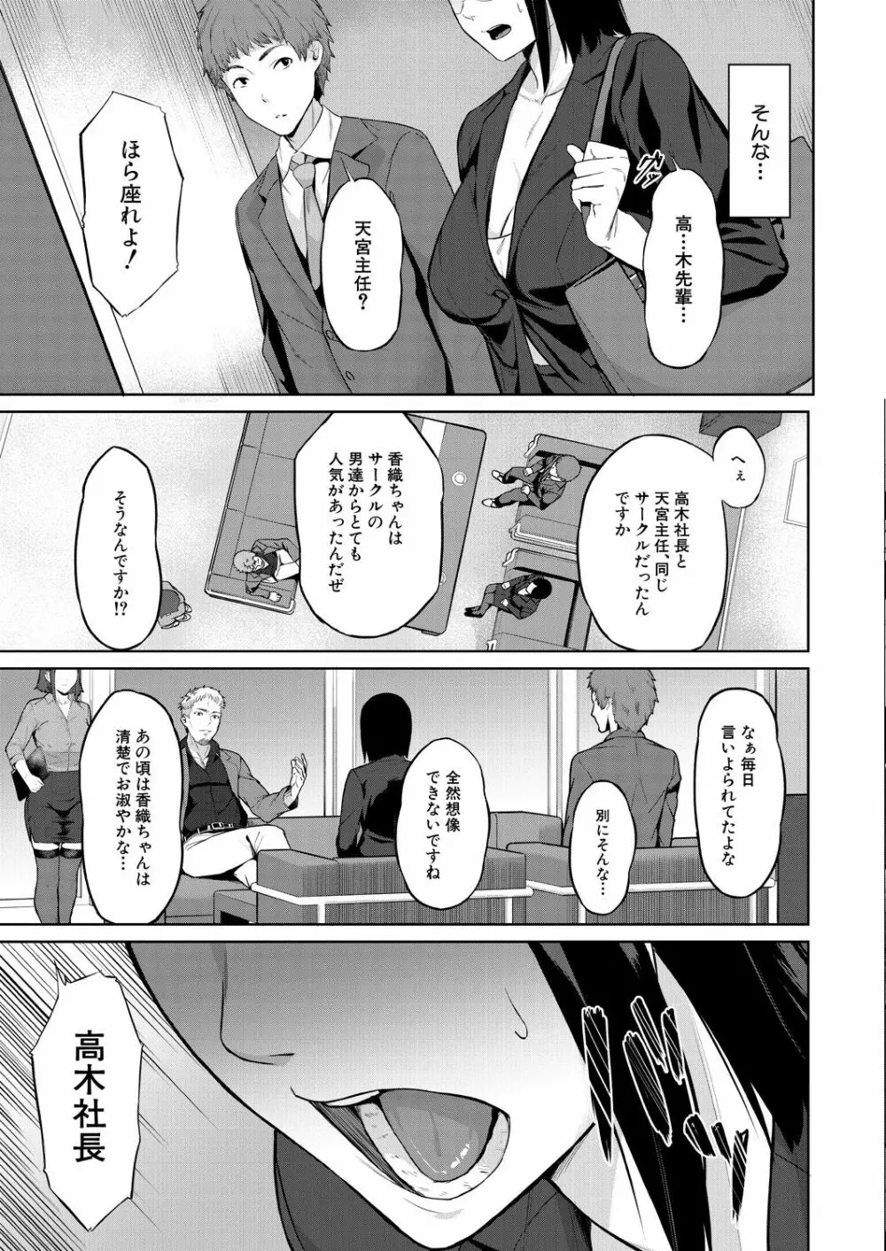 COMIC 夢幻転生 2021年7月号 Page.273