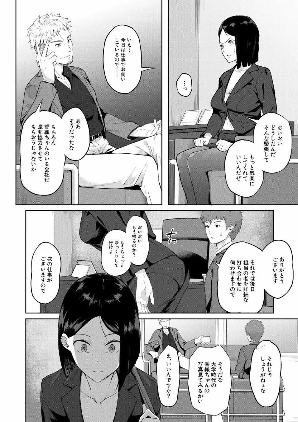 COMIC 夢幻転生 2021年7月号 Page.274