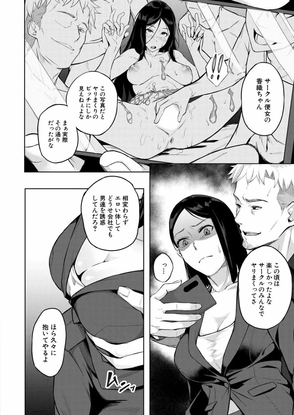 COMIC 夢幻転生 2021年7月号 Page.276