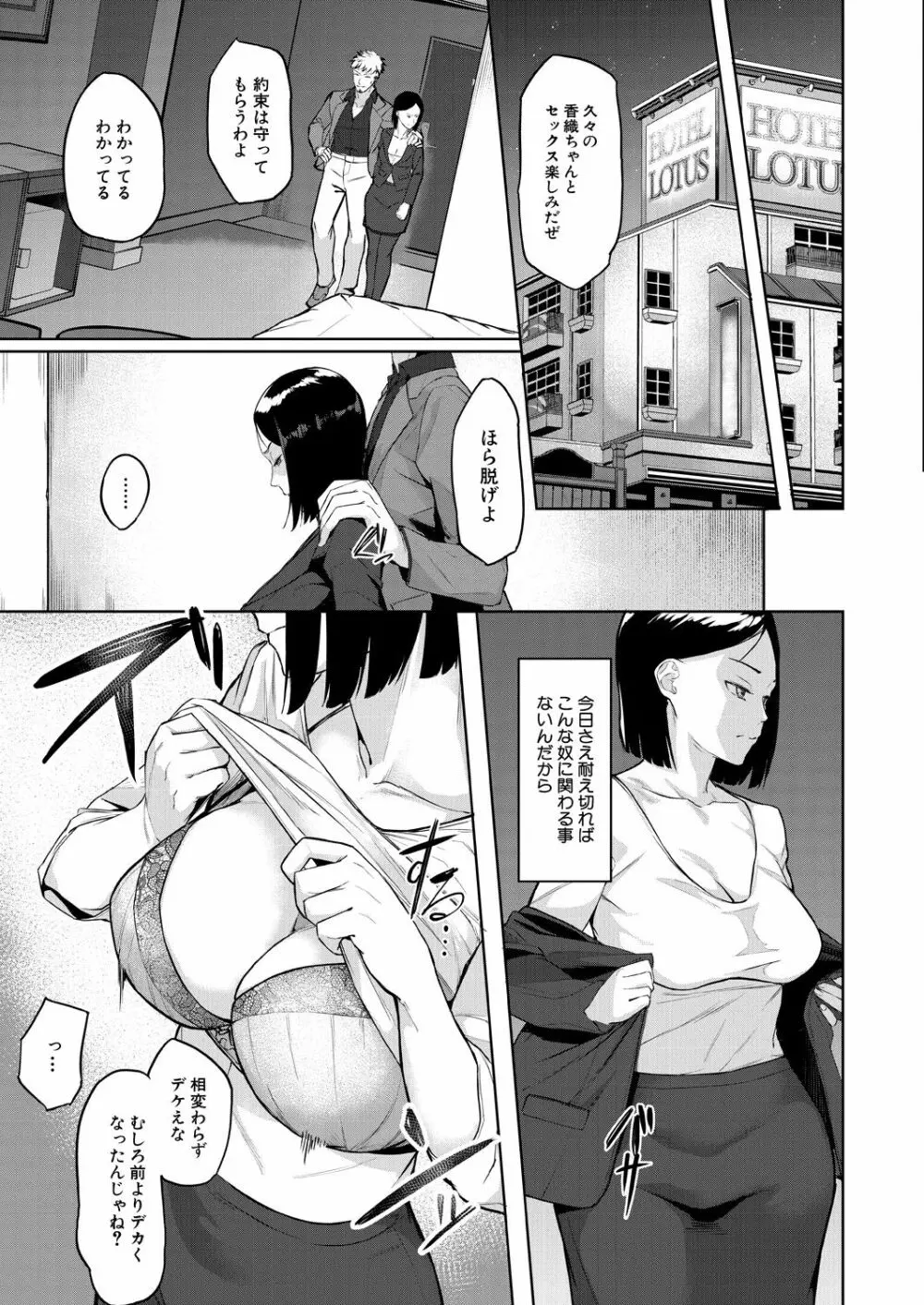 COMIC 夢幻転生 2021年7月号 Page.289