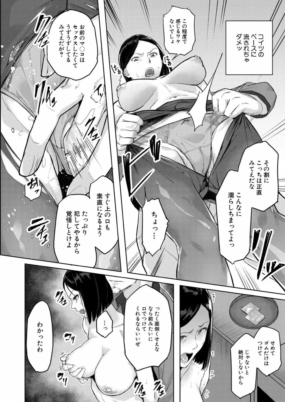 COMIC 夢幻転生 2021年7月号 Page.292