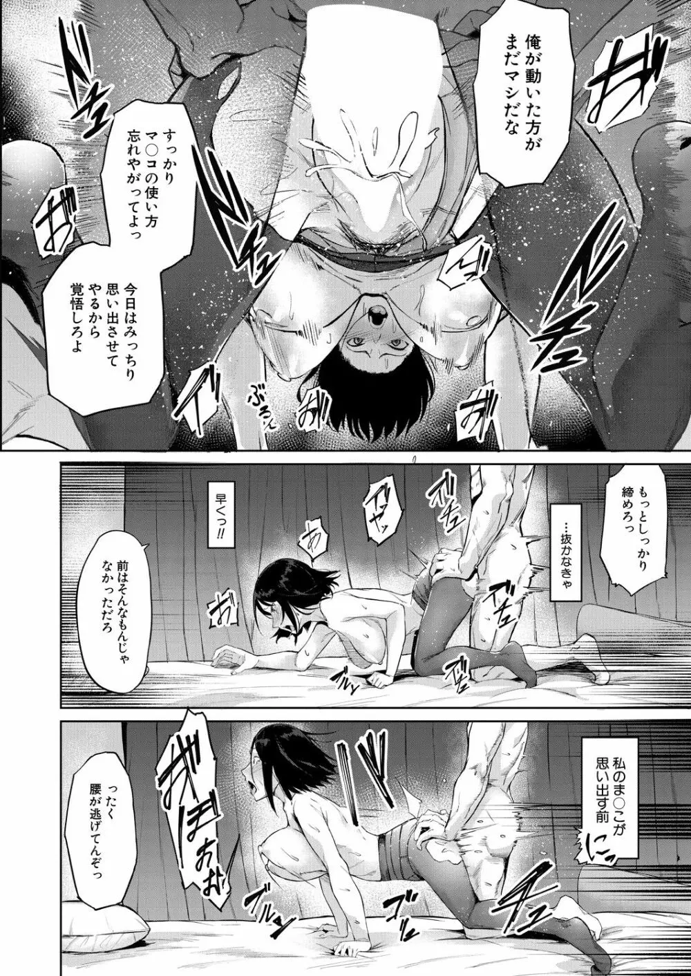 COMIC 夢幻転生 2021年7月号 Page.300