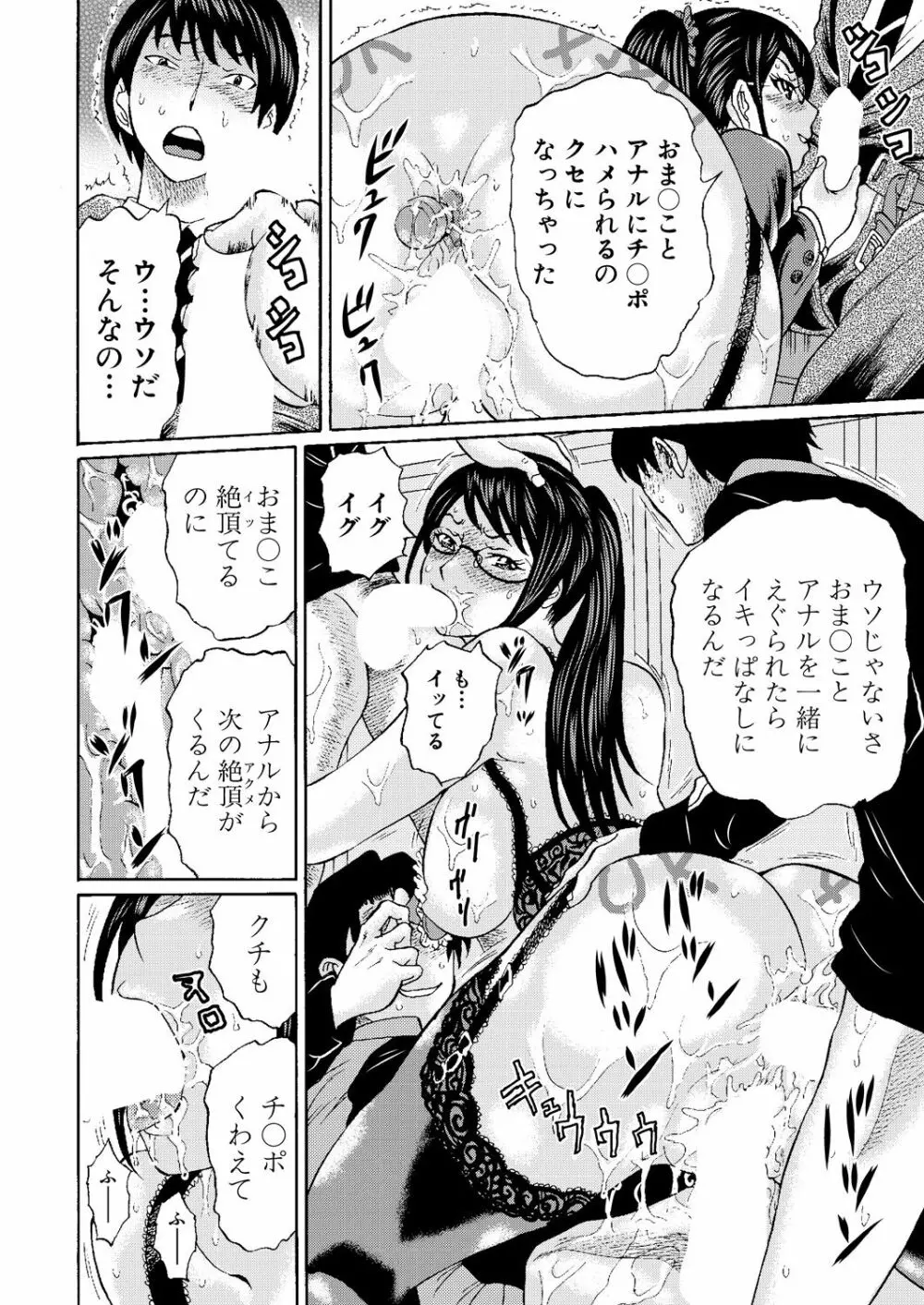 COMIC 夢幻転生 2021年7月号 Page.326