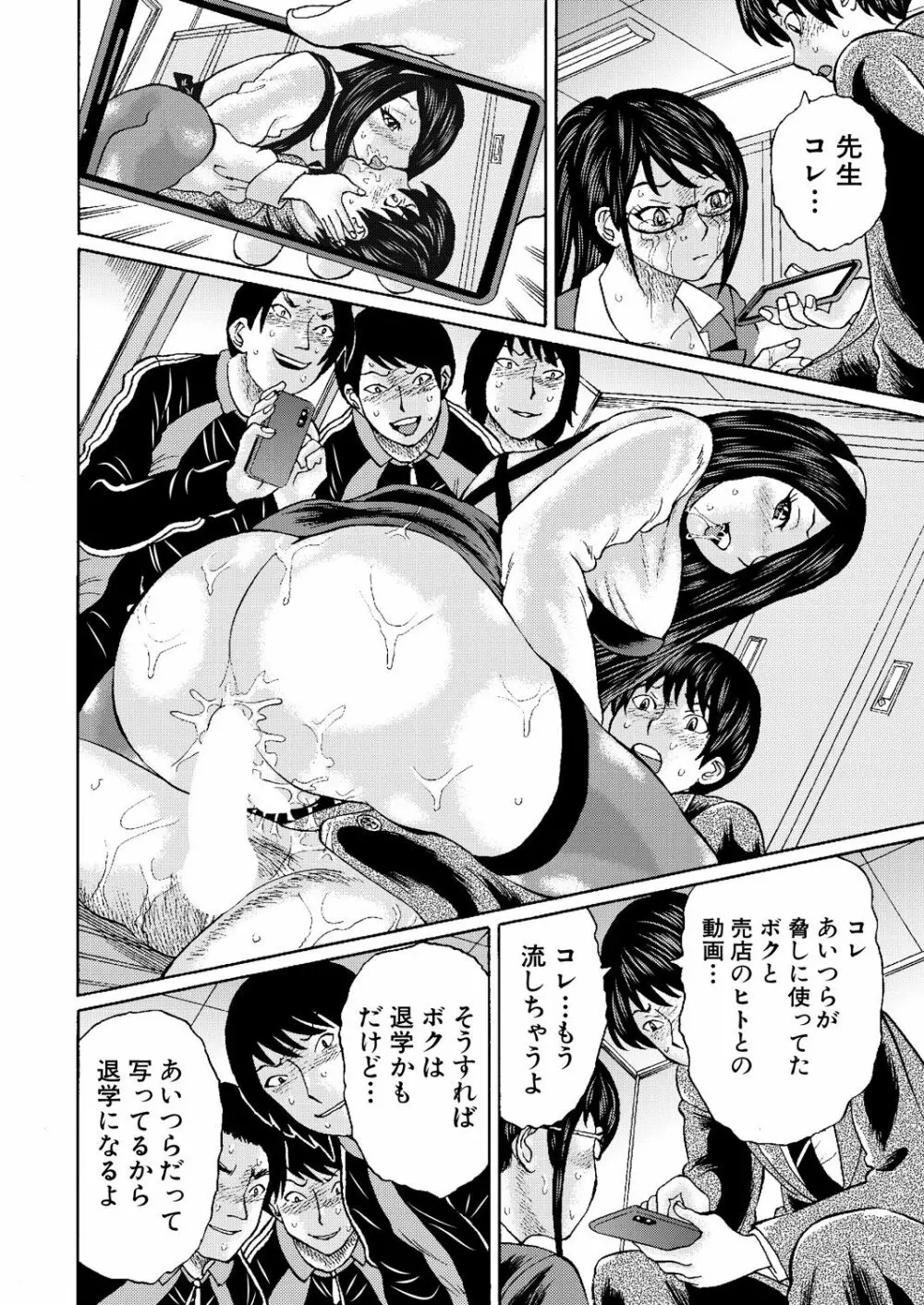 COMIC 夢幻転生 2021年7月号 Page.346