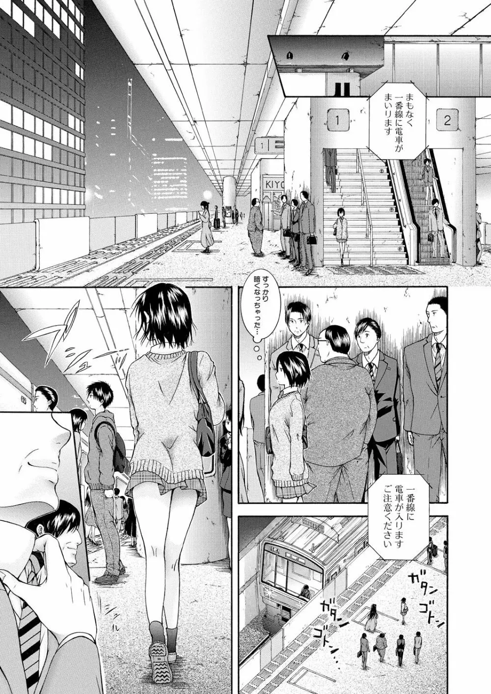 COMIC 夢幻転生 2021年7月号 Page.387