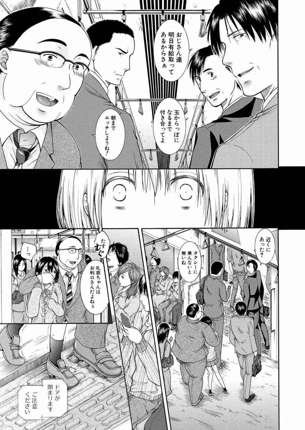 COMIC 夢幻転生 2021年7月号 Page.423