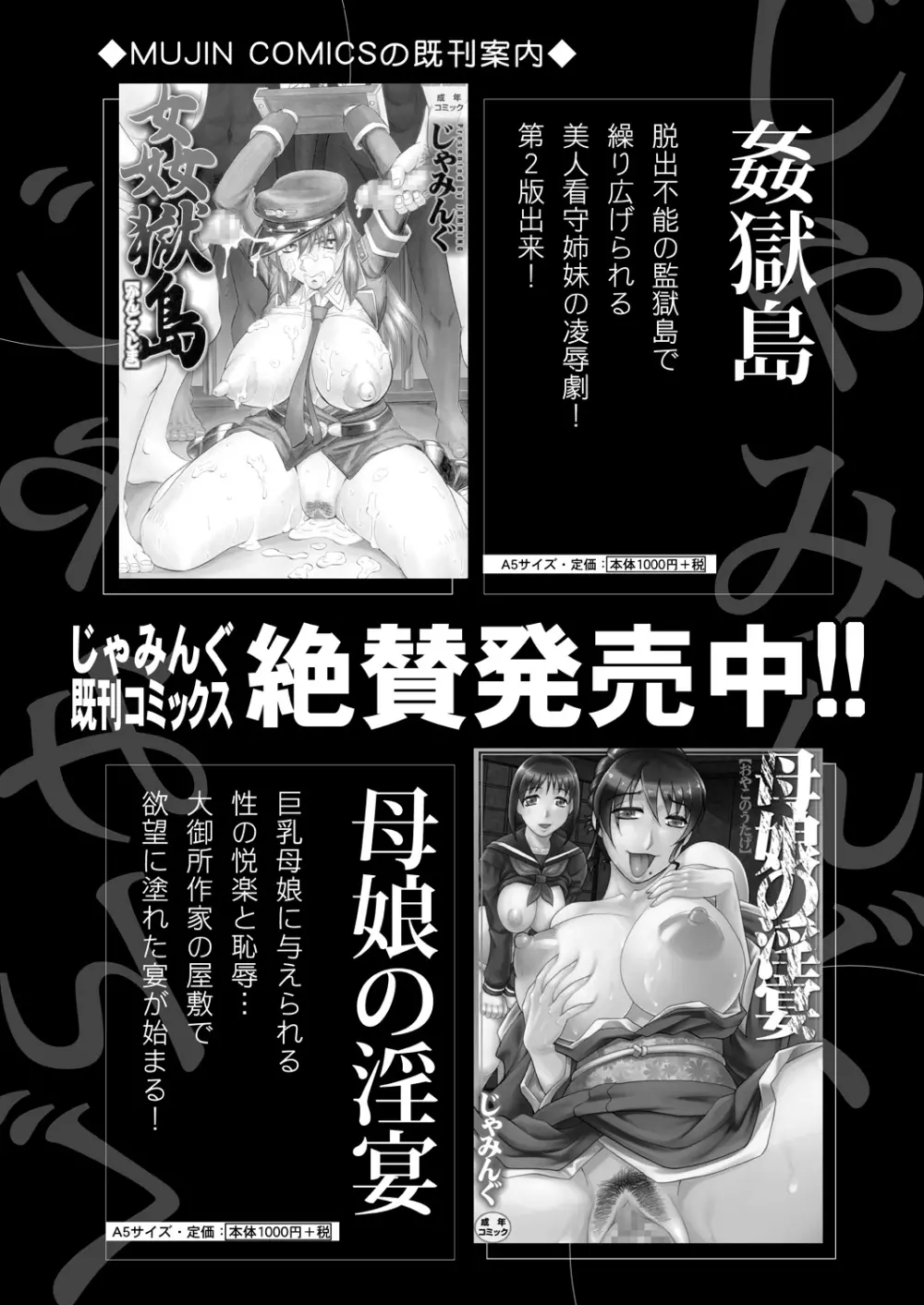 COMIC 夢幻転生 2021年7月号 Page.430