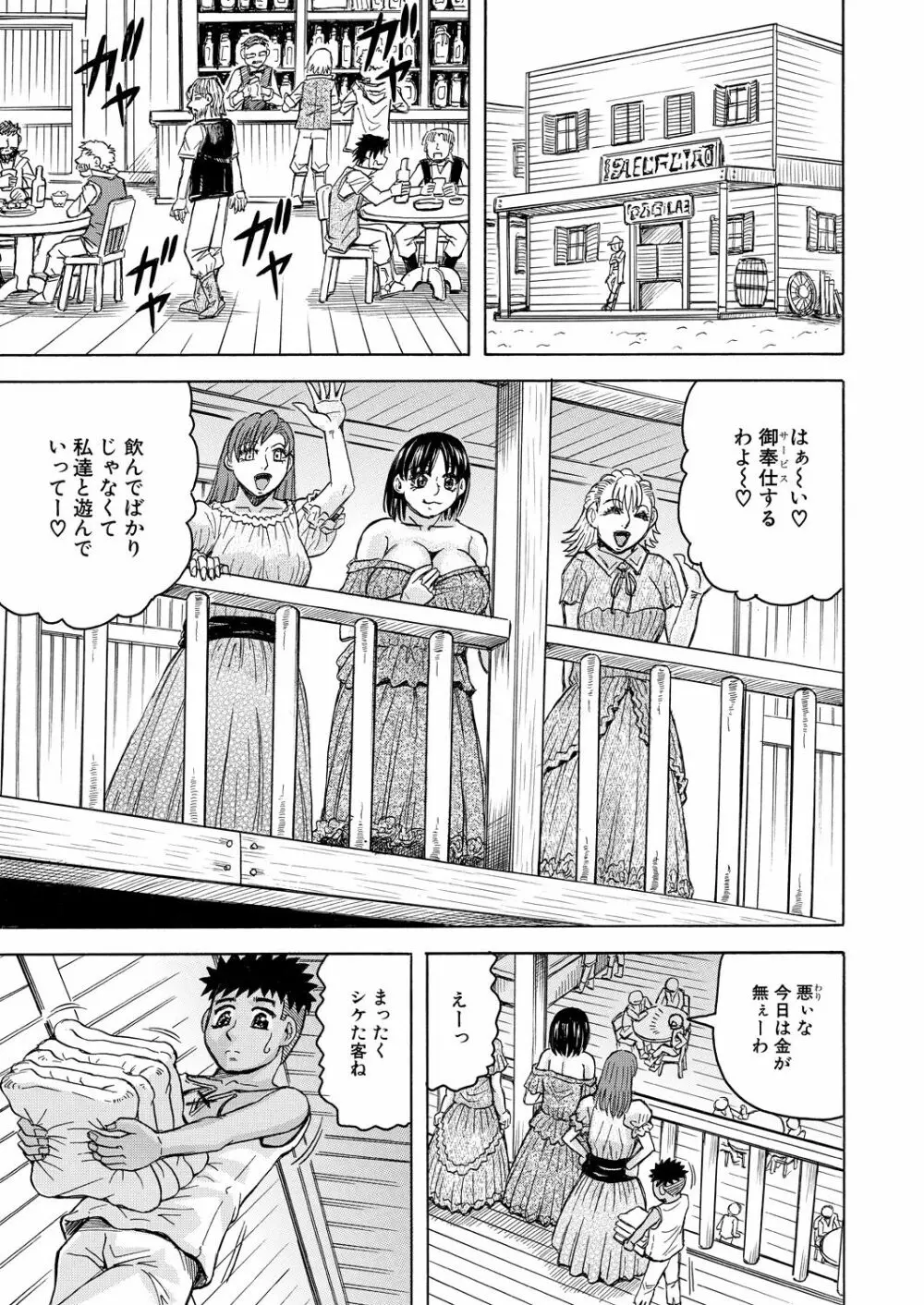 COMIC 夢幻転生 2021年7月号 Page.431