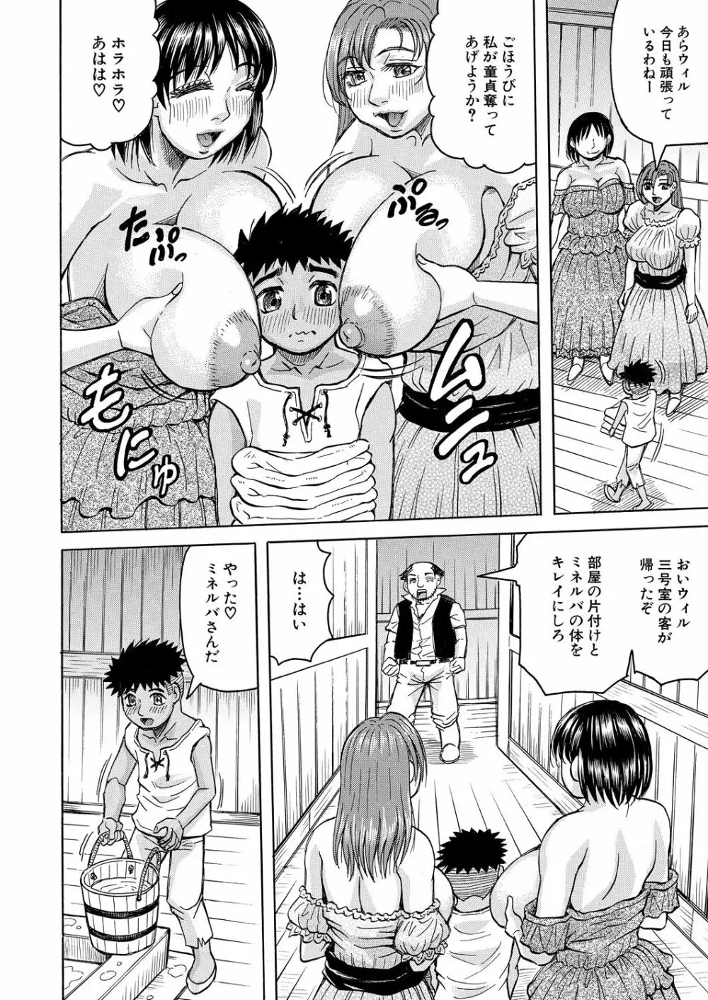 COMIC 夢幻転生 2021年7月号 Page.432