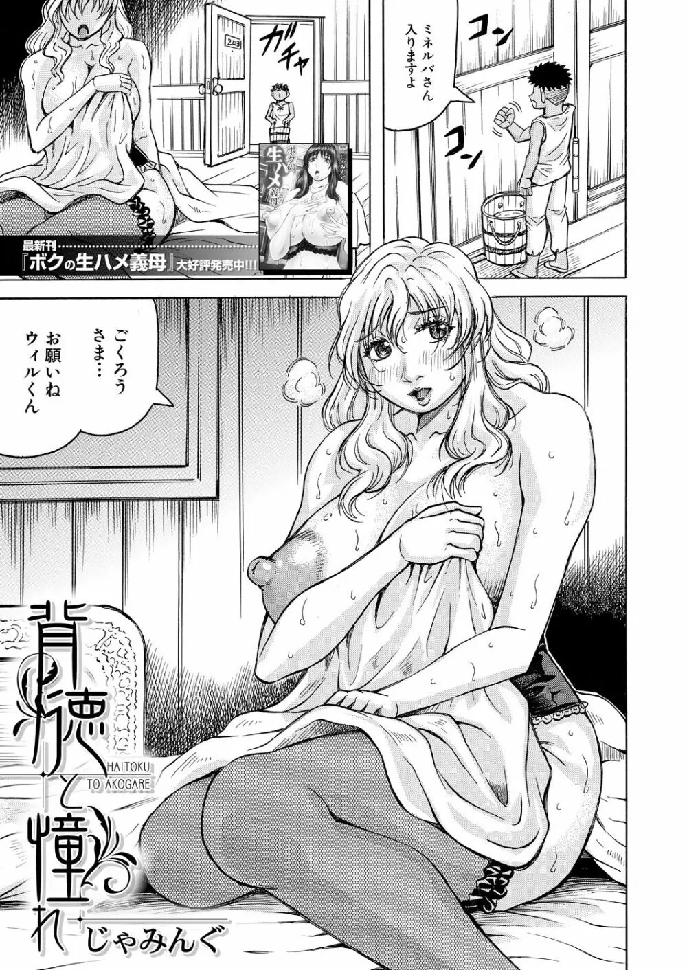 COMIC 夢幻転生 2021年7月号 Page.433